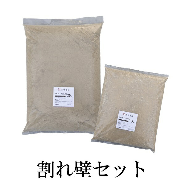 割れ壁セット　29kg　近畿壁材工業