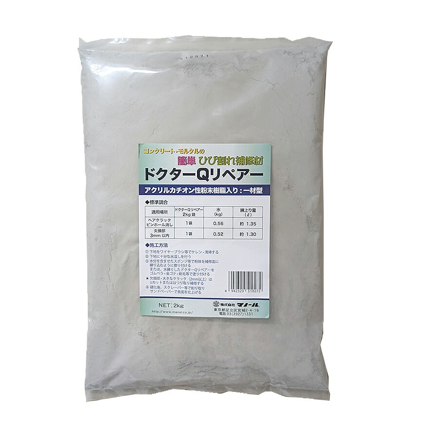 お医者さんQリペアー 2kg・2kg×7袋／箱 マノール