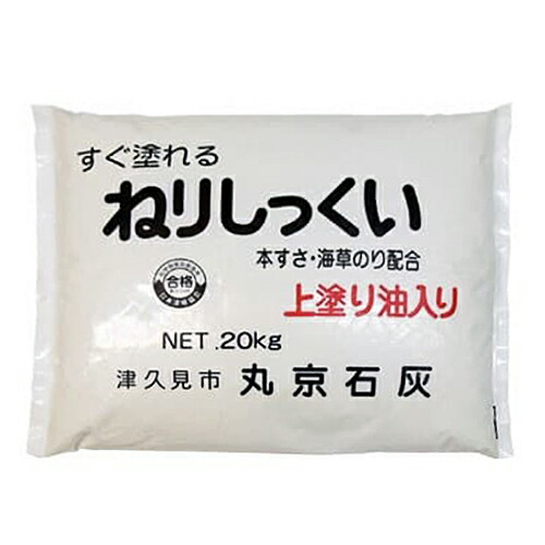 丸京生石灰 上塗り用ねり漆喰 20kg袋／箱・20kg×5箱／書き割り