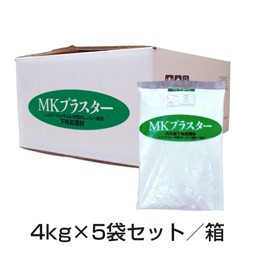 MKプラスター 20kg／袋・4kg×5袋／箱 村樫石灰工業株式会社