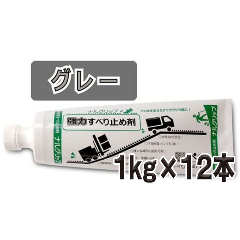 ナルグリップ　グレー　１kg&times;12本／箱 成瀬化学株式会社【沖縄県 配送不可】｜日曜左官エムケー工芸 店 30,355円