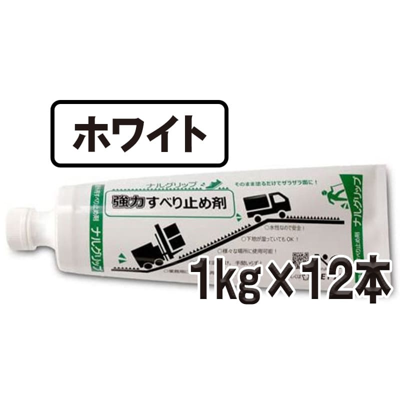 ナルグリップ 白いこと １kg×12本／箱 成瀬舎密学株式会社【沖縄県 送りとどける不可】 左官工具-手動工具
