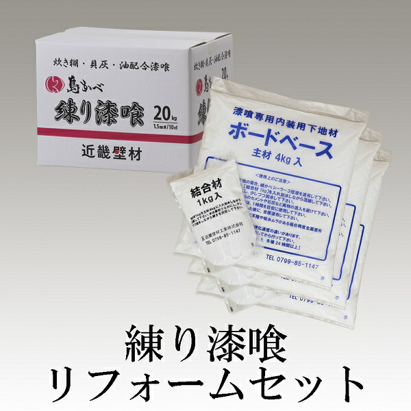 練りすり鉢 リフォーム仕掛ける  35kg／箱  近畿壁材製作株式会社