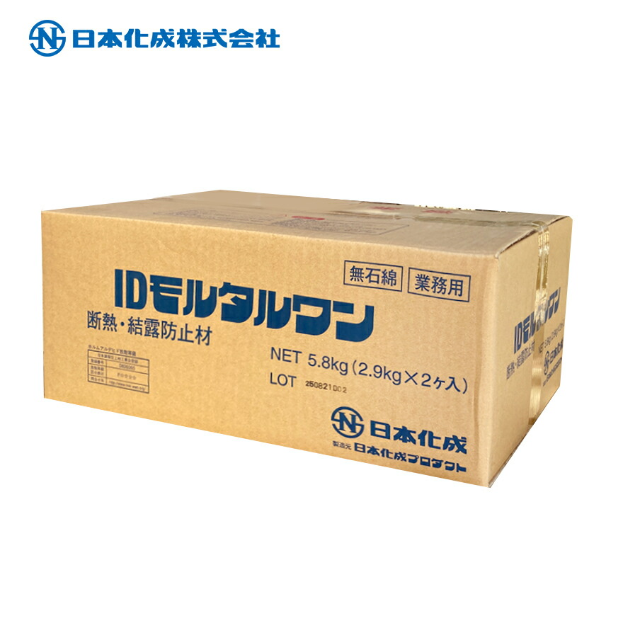 日本化成 ID摺り鉢壱 2.9kg×2袋／箱 ※受注生み出すこと品 断熱・凝結押しとどめる材【人間宅送りとどける不可】