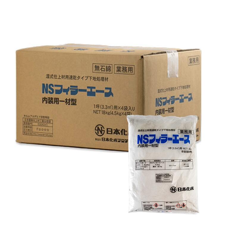 NSフィラーエース 4.5kg×4袋／箱 日本化成 傾きかた付ける材 速乾手合い【人間宅送りとどける不可】