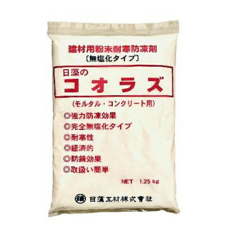 コオラズ 粉体防凍剤（無塩型） 1.25kg×16袋／箱 日藻工材株式会社