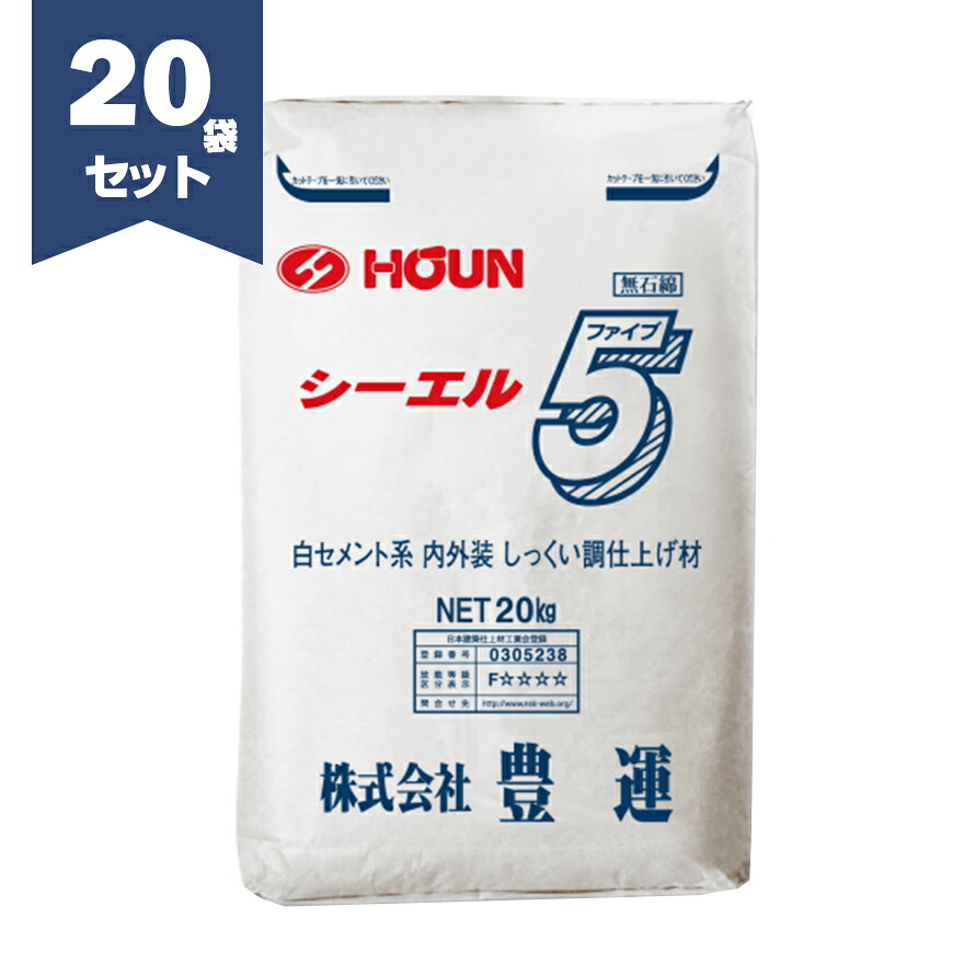 豊運 シーエル5 20kg／袋×20セット　シーエルファイブ　【個人宅配送不可】【現場納入別途運賃】