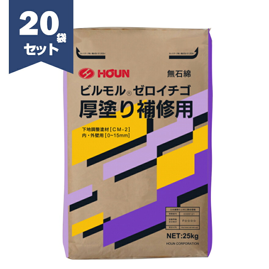 豊運 ビルモルゼロイチゴ 25kg／袋 補修材　【個人宅配送不可】【現場納入別途運賃】