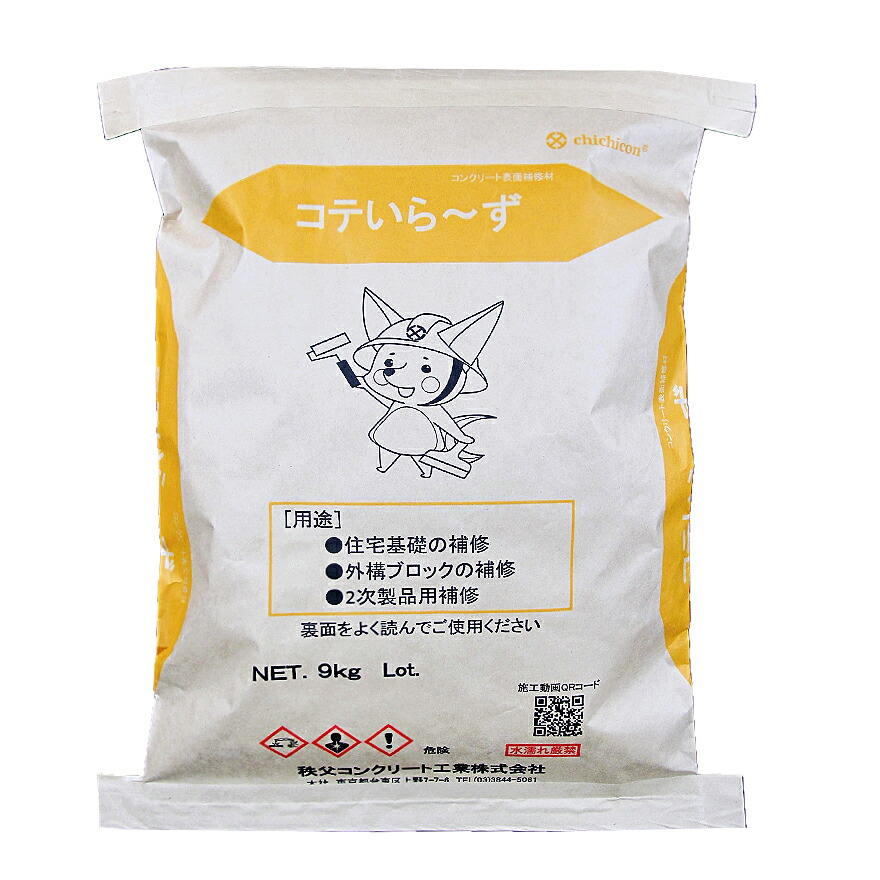 コテいら～ず 9kg／袋 秩父混凝土加工株式会社（コテいらーず）チチブ