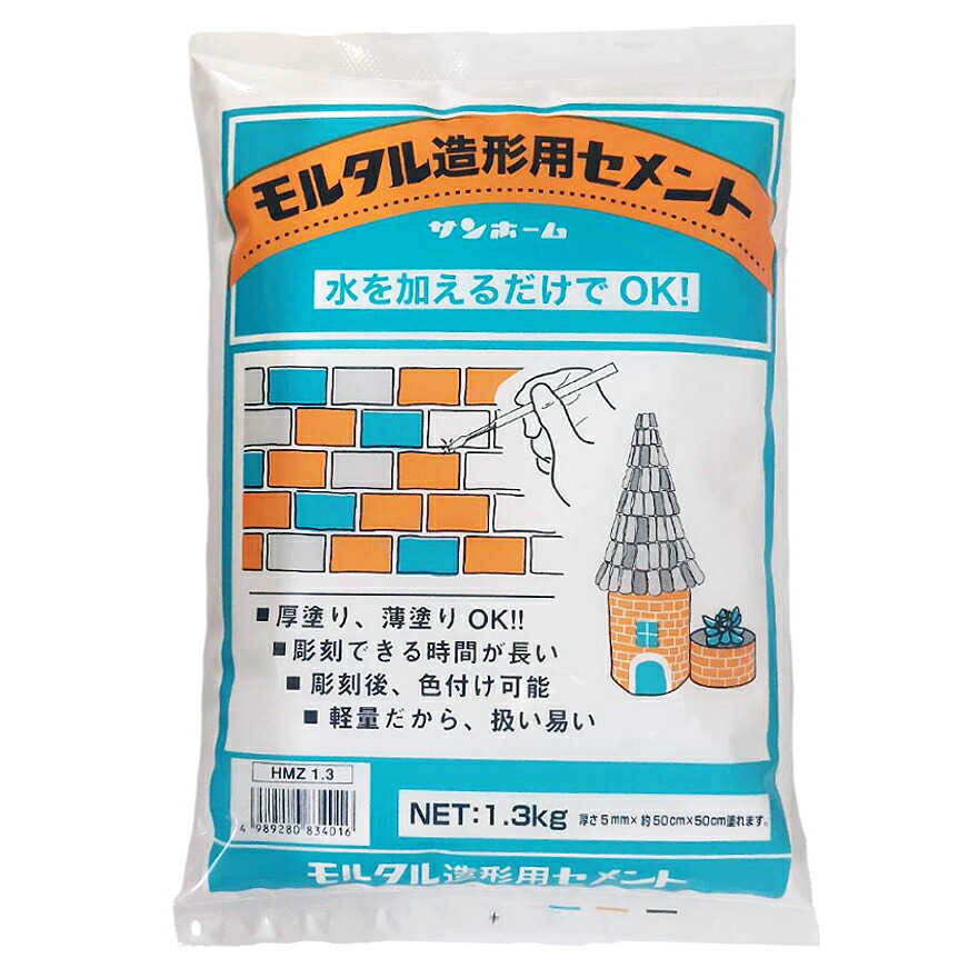 楽天市場】モルタル造形お試しキット(約0.3平米分) : 塗料専門店