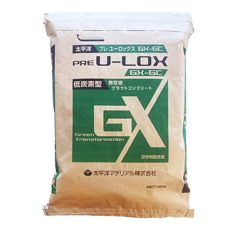 太平洋プレユーロックスGX-GC 18kg／袋 セメント系無収縮材（低炭素型）　太平洋マテリアル【法人様限定】※受注生産品