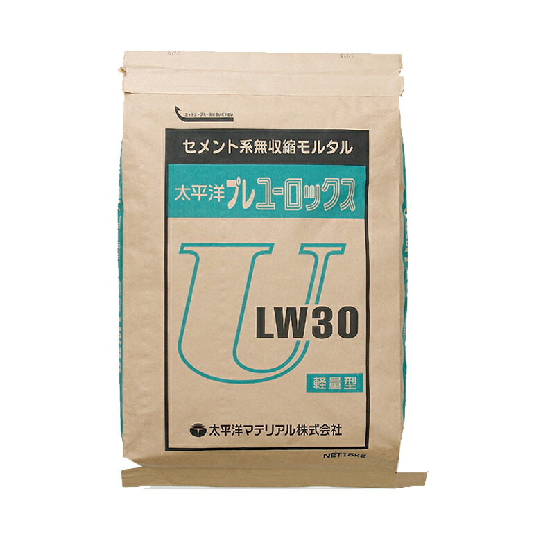 太平洋プレユーロックスLW30 15kg／袋 セメント系無収縮材（軽量型）　太平洋マテリアル【法人様限定】