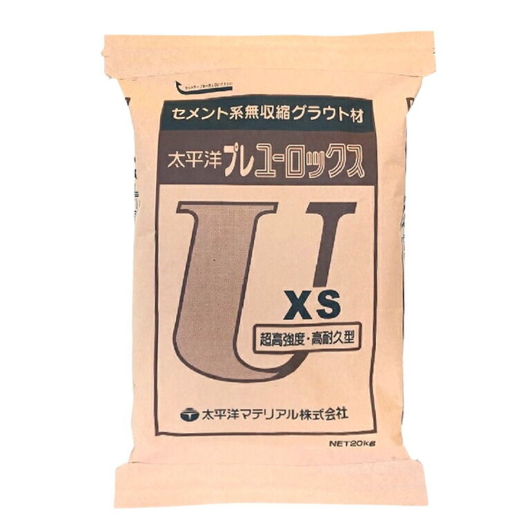 太平洋プレユーロックスXS 20kg／袋 セメント質系無締めつける材（高甚だしい型） 太平洋布切れ【法人様制限事項】※受注生み出すこと品