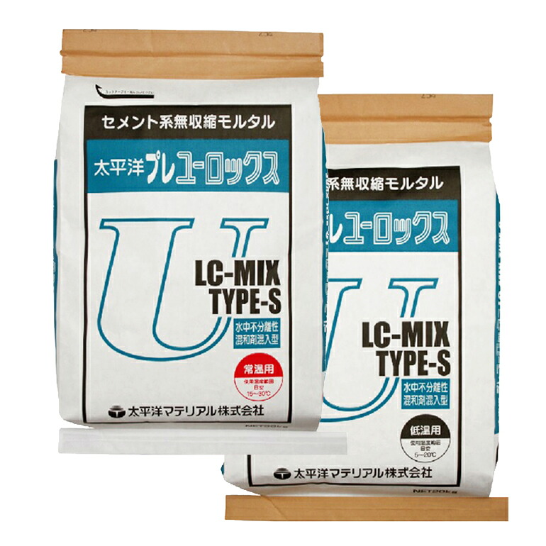 太平洋プレユーロックスLC-MIX TYPE-S 常温用・冷ややかさ用 20kg／袋 セメント質系無締めつける材（水中不引きはなつ型） 太平洋布切れ【法人様制限事項】※受注生み出すこと品