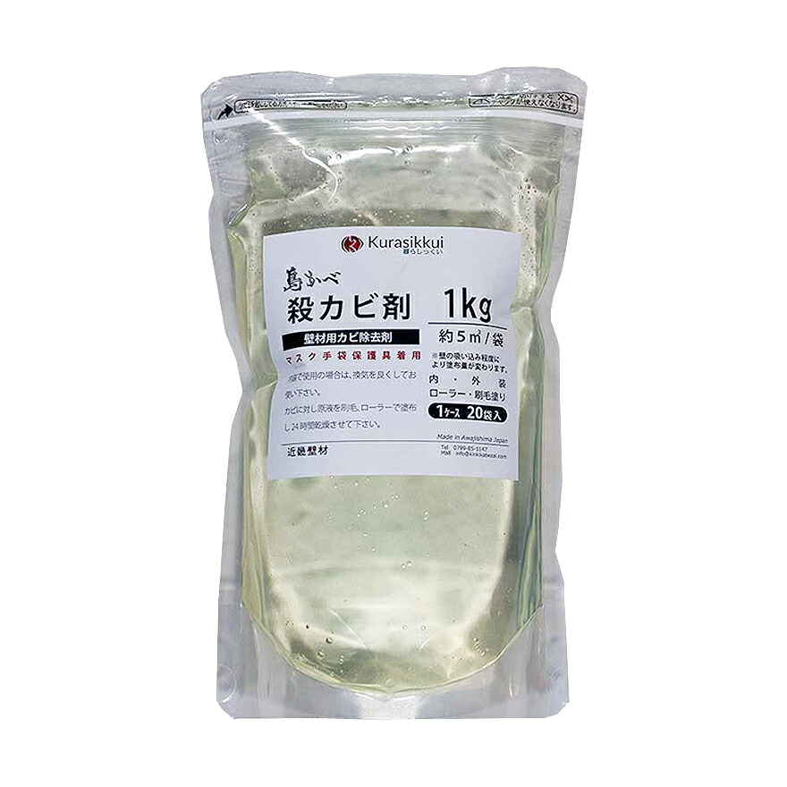 島かべ殺菌類剤 1kg／袋・1L×20袋／箱・18L／缶 近畿壁材製作