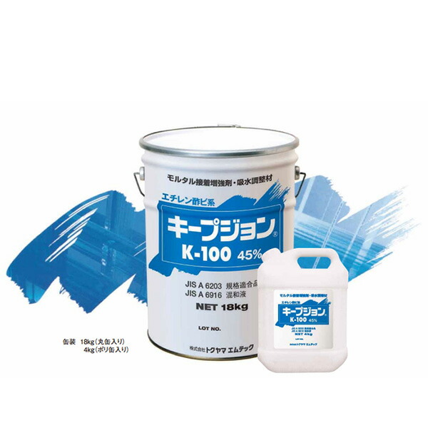 キープジョン K-100 18kg／缶 株式会社トクヤマエムテック