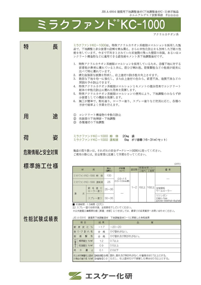 楽天市場】リフレトリート 16kg／缶 住友大阪セメント株式会社 : 日曜左官エムケー工芸 楽天市場店