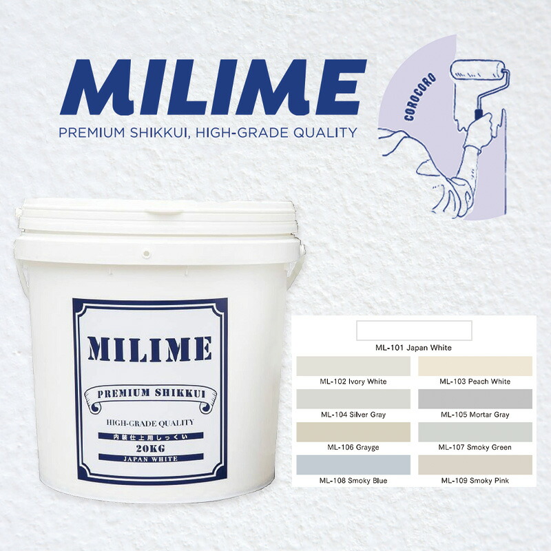MILIME（ミライム） 20kg／缶　株式会社ミライム 田川産業