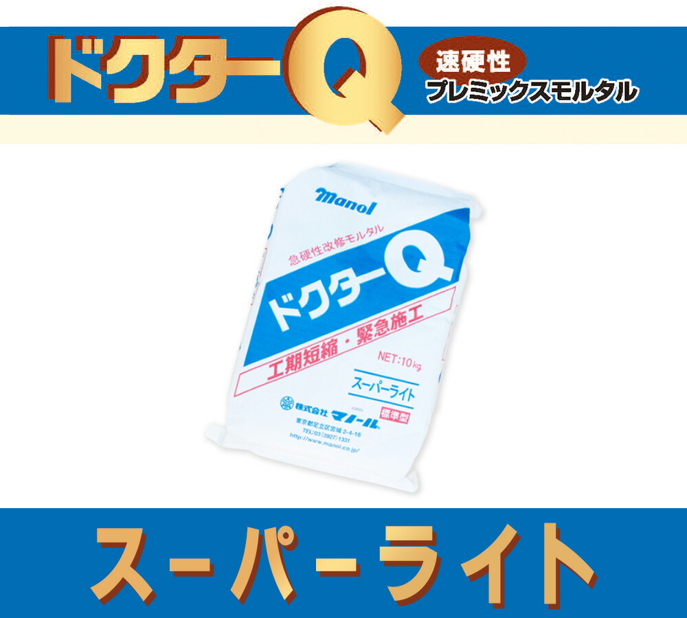 お医者さんＱ 百貨店点火装置 標準尺度型／推しすすめる型 10kg／袋 株式会社マノール