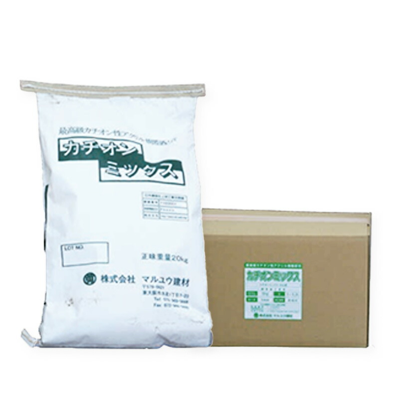 カチオンミックス　20kg　マルユウ建材
