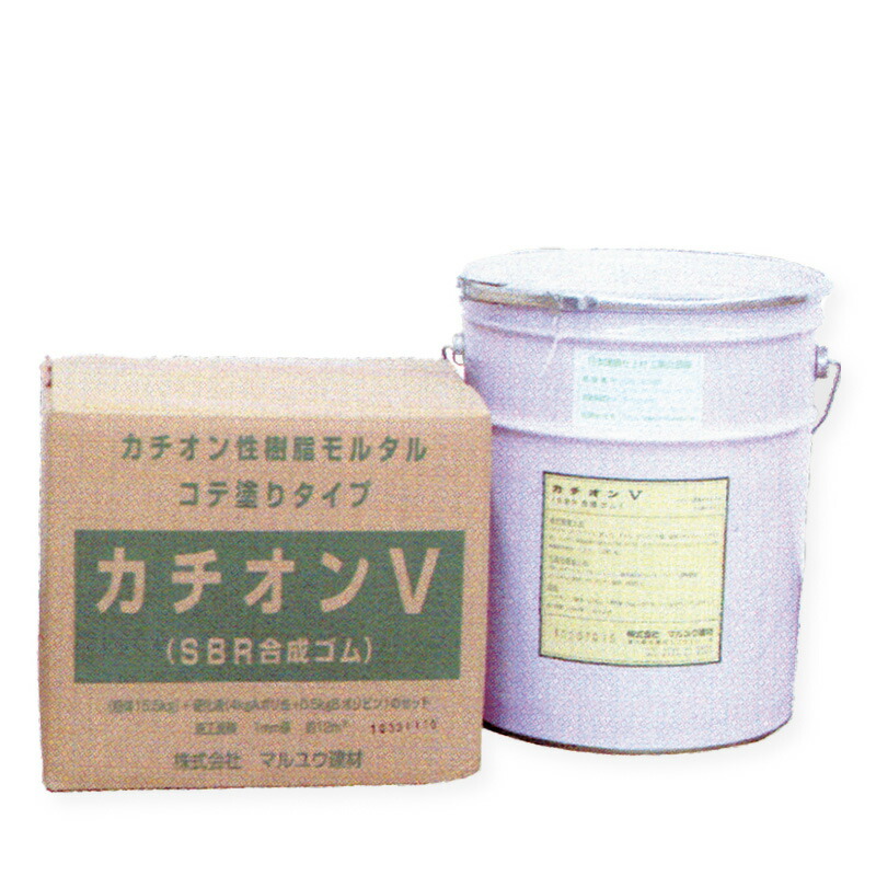 カチオンV 20kg／ペール缶・20kg／書き割り マルユウ建材