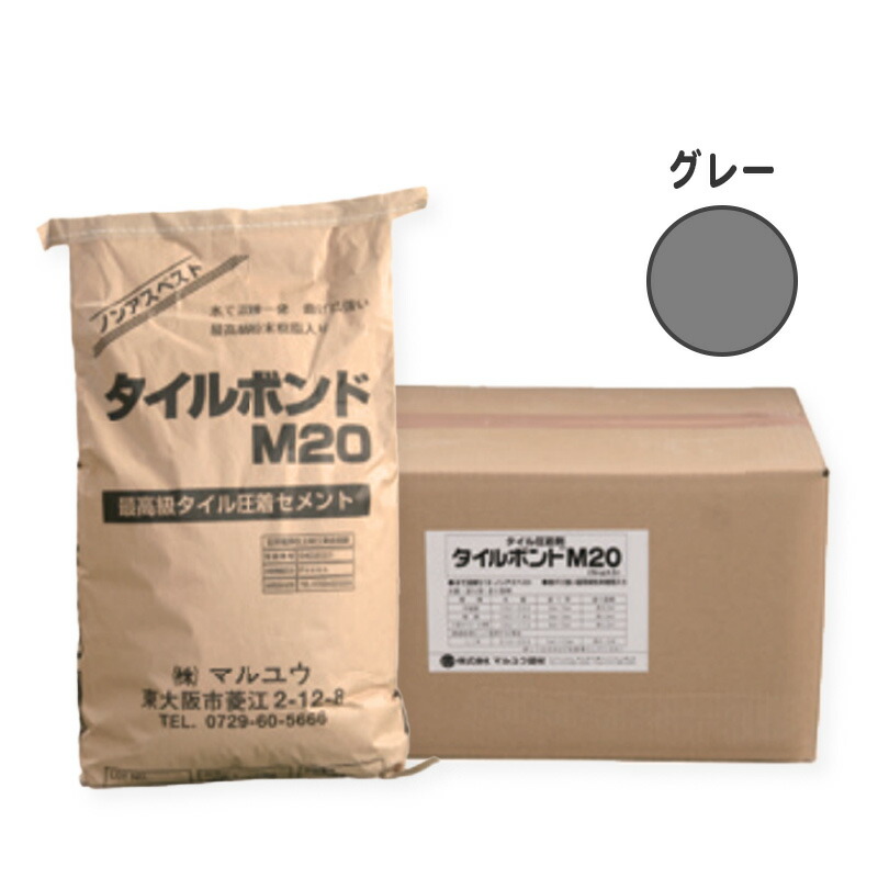 瓦公債証書M20 薄墨色 20kg マルユウ建材