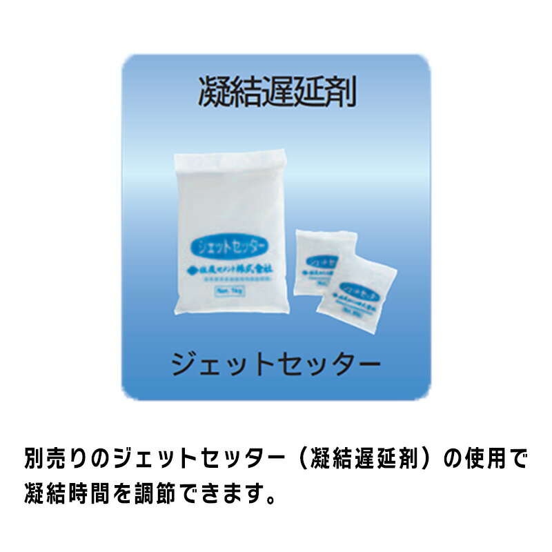 超速硬断面修復材 リフレモルセットE 18kg／缶 住友大阪セメント