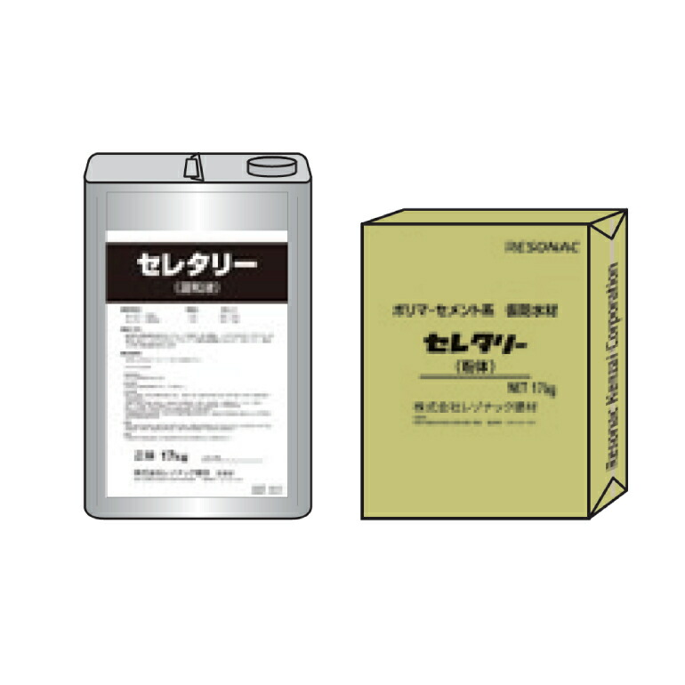 セレタリー 34kg（粉体17kg袋・ごった交ぜ液17kg缶）／仕掛ける レゾナック建材 昭和電工