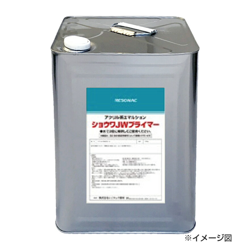 ショウワJWプライマー　18kg／缶 レゾナック建材・昭和電工 12,210円