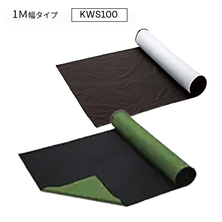セーレン 水飲み差し固める KWS100・KWS100GR 幅1ｍ×長さ50ｍ（黒／白・黒／緑）防草居敷き