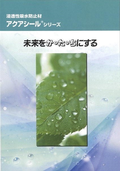 アクアシール200S 16L／缶  一緒になるえの具株式会社 花・ガーデン・DIY-その他-木材・建築資材・設備