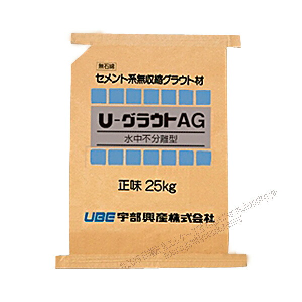 U-グラウト AG（水中不分け隔てる型） 25kg／袋 MUマテックス株式会社 宇部興産建材 左官工具-手動工具-花・ガーデン・DIY