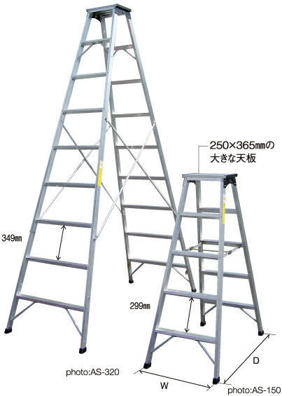 専用脚立 AS AS-320 株式会社ナカオ 【人間宅送りとどける不可】 はしご・作業台-DIY・工具-花・ガーデン・DIY