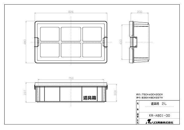 日本限定 道具箱2L ３個 梱包 リス興業 whitesforracialequity.org