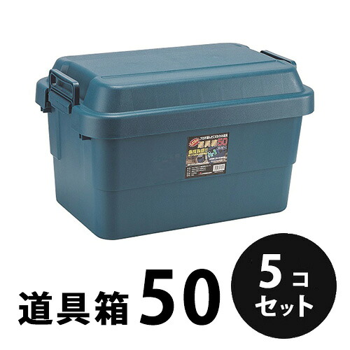 【店卸し資産区分線】可塑性物質 物の具箱50 米国海軍 ５個／荷造り トランクカーゴ 容れもの 宮大工 木鼠興業 DIY・工具-花・ガーデン・DIY