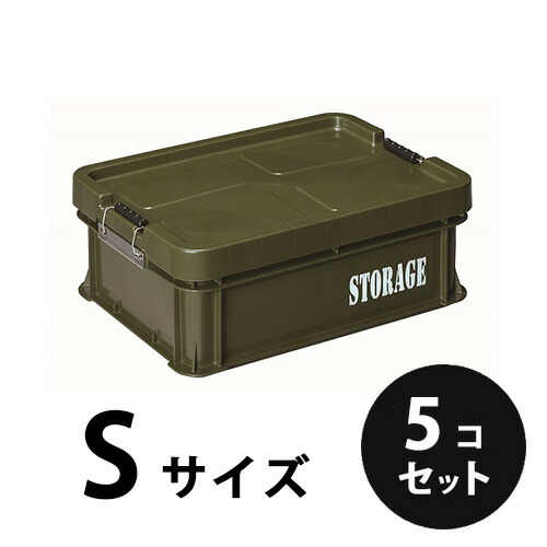 道具箱S OD STORAGE オリーブドラブ(OD)5個/梱包 リス興業