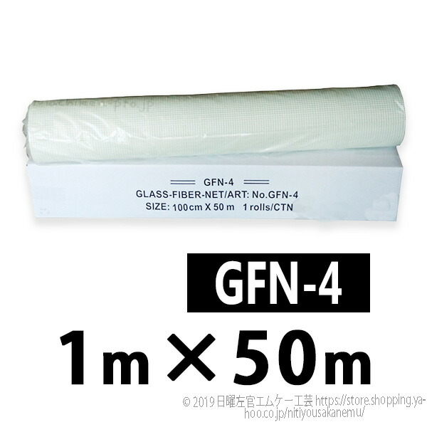 G衣料繊維サイバー空間 GFN-4 1m×50m／巻 株式会社トラルマックス