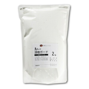 漆喰用汚れ隠蔽撥水剤・ 漆喰ガード 2kg×10袋／ケース　近畿壁材工業