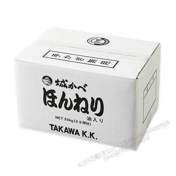 城かべ ほんねり (上塗用) 20kg袋／箱 田川製造 花・ガーデン・DIY-DIY・工具-左官工具