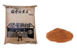 稲荷山黄土 15kg／袋 中内建材店