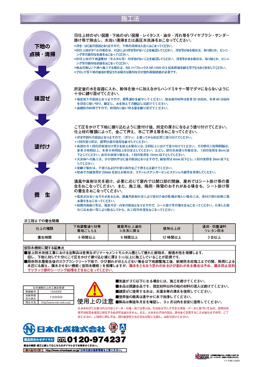 翌日発送可能】 日本化成 NSカチオンワンQ 20ｋｇ 箱 10ｋｇ×2袋 fucoa.cl