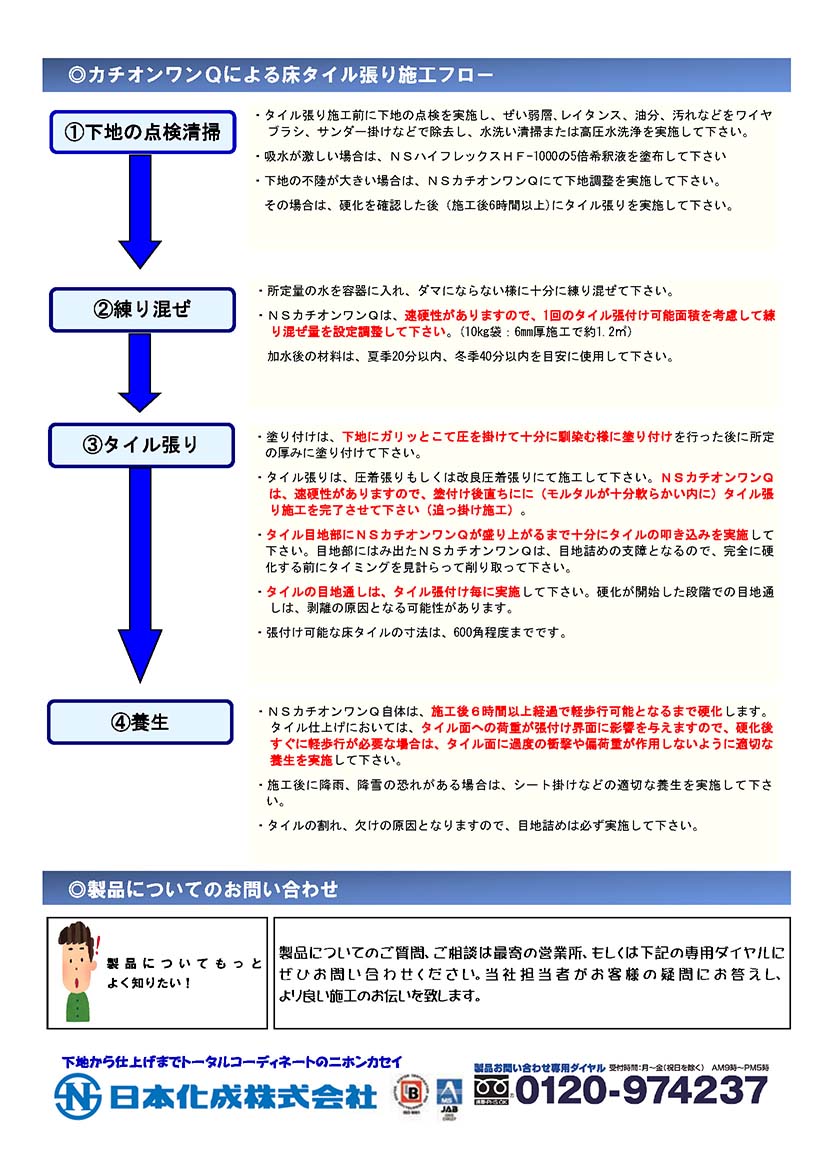 翌日発送可能】 日本化成 NSカチオンワンQ 20ｋｇ 箱 10ｋｇ×2袋 fucoa.cl