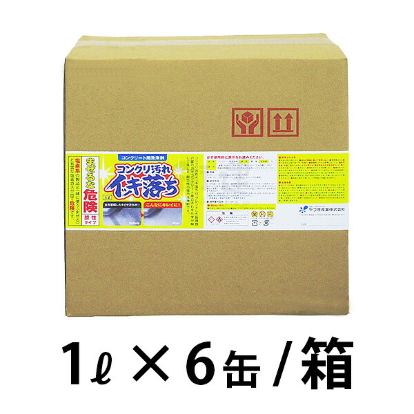 コンクリ汚れイッキ落ち　１L×６缶／箱　ヤブ原産業
