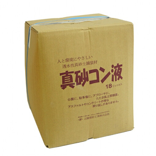 真砂コン液 18L/ケース 近畿壁材工業 土屋重吉