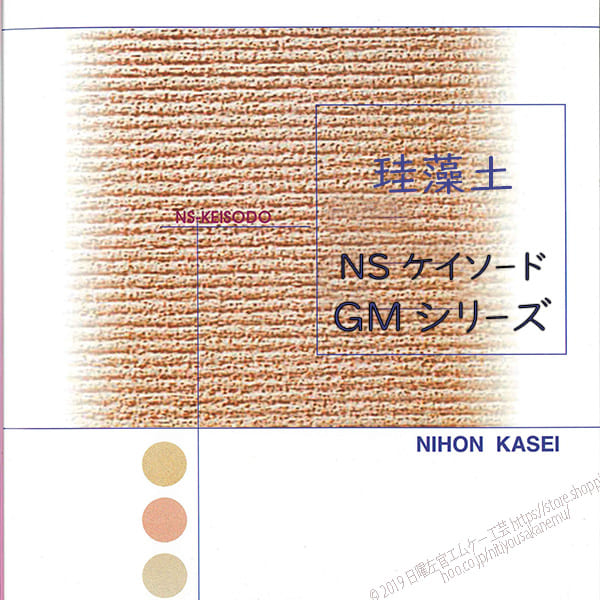 NSケイソード GM 25kg／袋 ※受注生み出すこと品 日本化成【人間宅送りとどける不可】