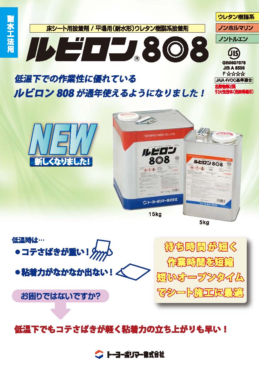 ができます TOYOPOLYMER/トーヨーポリマー 14kg 2RRMF16-014 murauchi.co.jp - 通販 - PayPayモール  ルビロン リムーバーF-16 オレンジブ - comunidadplanetaazul.com