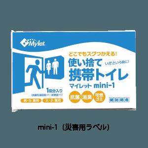簡易トイレ マイレットmini-1(災害用ラベル) 200回分/ケース まいにち株式会社|日曜左官エムケー工芸 店
