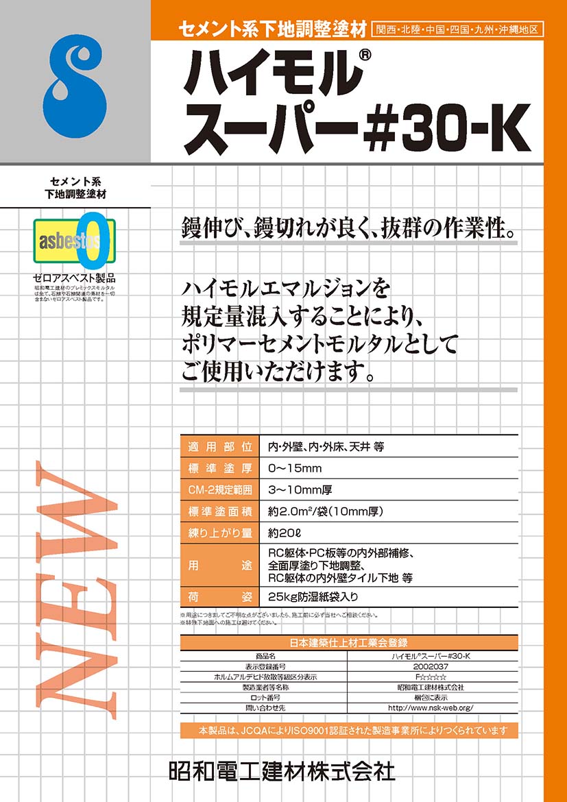 セール 登場から人気沸騰 昭和電工 ハイモルスーパー#30K 25kg 袋 qdtek.vn