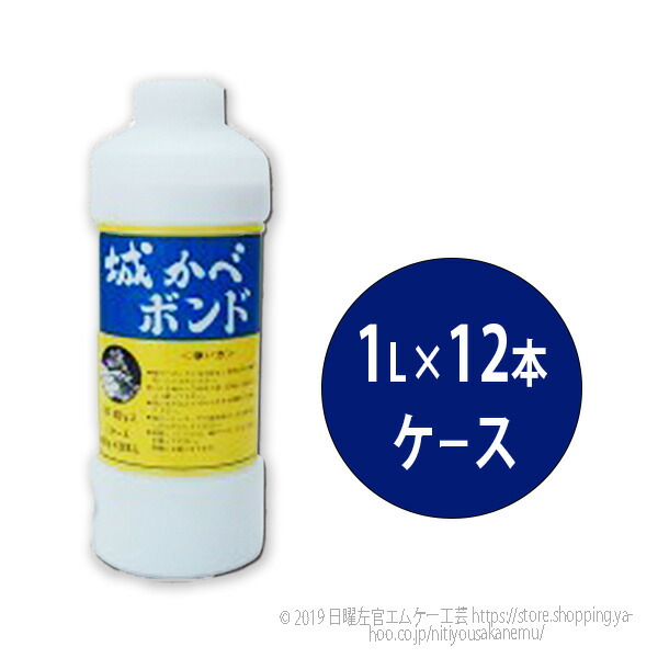 城かべボンド　1L×12本／ケース　田川産業