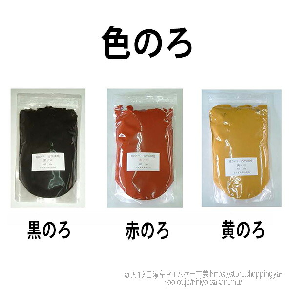 すり鉢磨き用のろ 1kg／袋 田川実業